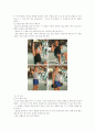 웨이트 트레이닝 트레이닝 방법 부위별 운동법 트레이닝 효과 7페이지