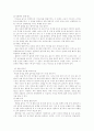 웨이트 트레이닝 트레이닝 방법 부위별 운동법 트레이닝 효과 10페이지