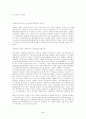 국내택배의 현황 4페이지