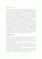 국내택배의 현황 5페이지