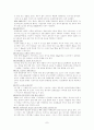 국내택배의 현황 7페이지