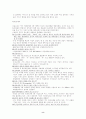 국내택배의 현황 8페이지