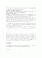 국내택배의 현황 9페이지