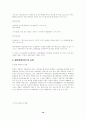 국내택배의 현황 10페이지