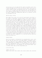 국내택배의 현황 12페이지