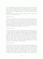 국내택배의 현황 13페이지