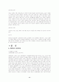 국내택배의 현황 15페이지