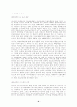 국내택배의 현황 18페이지