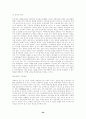 국내택배의 현황 20페이지