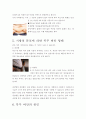 비만과 복부비만 5페이지