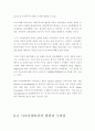 아로마테라피 2페이지