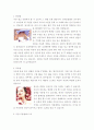 아로마테라피 3페이지