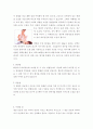 아로마테라피 4페이지