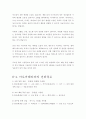 아로마테라피 5페이지