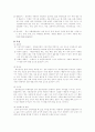 사회복지와 공공부조 5페이지