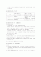 민간경비론 2페이지