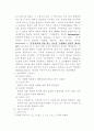 정보관리론 4페이지