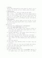 정보관리론 5페이지