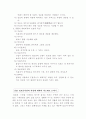 정보관리론 6페이지