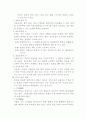 정보관리론 10페이지