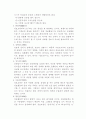 정보관리론 12페이지