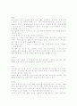 블루길 생태계의 무법자 외래어종 4페이지