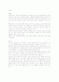 블루길 생태계의 무법자 외래어종 6페이지