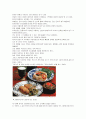 터키의 전통 음식 문화에 대하여 조사하시오 4페이지