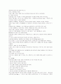 터키의 전통 음식 문화에 대하여 조사하시오 7페이지