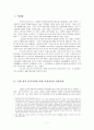 근대 한국 민주주의 1페이지