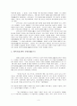 근대 한국 민주주의 3페이지