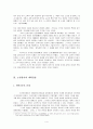 근대 한국 민주주의 4페이지