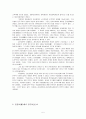 근대 한국 민주주의 5페이지