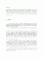 근대 한국 민주주의 7페이지