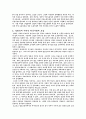 영자의 전성시대을 통해 본 한국의 가족상 4페이지