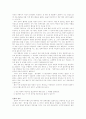 임금 피크제 4페이지