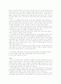 임금 피크제 6페이지