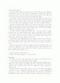 임금 피크제 7페이지