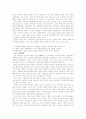 임금 피크제 14페이지