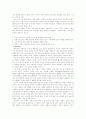 임금 피크제 15페이지