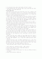 임금 피크제 18페이지