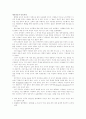 임금 피크제 19페이지