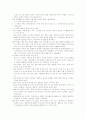 임금 피크제 21페이지