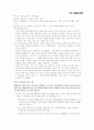 임금 피크제 22페이지
