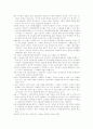 임금 피크제 24페이지