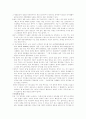 임금 피크제 25페이지