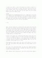 헤겔 법철학 4페이지