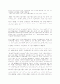 헤겔 법철학 6페이지