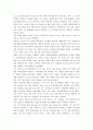 전통주 만들기 방법 2페이지