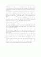 이라크 파병 신중론 확산 2페이지